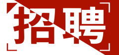 <b>女人邦-人才招聘</b>