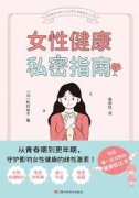 <b>乳腺健康护理</b>